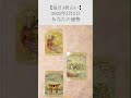 【毎日更新】2 2三択オラクルカードで明日の運勢を占います！あなたにとってどんな日？【毎日タロット占い】 カード占い タッロットカード オラクルカード鑑定 アポロン山崎