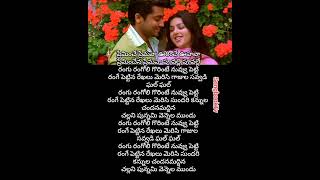 Preminche premava song #song #favbgm #songlove #telugusongs