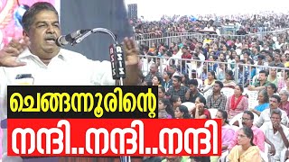 സരസ് മേള ചരിത്ര വിജയം...  എല്ലാവർക്കും നന്ദി.. നന്ദി.. നന്ദി I Saji Cherian I Vartha Online News