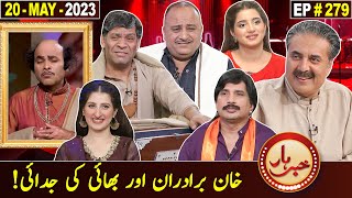 Khabarhar with Aftab Iqbal | 20 May 2023 | Episode 279 | GWAI