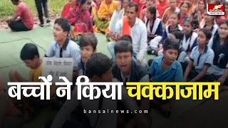 Pakhanjur | सड़क निर्माण की मांग को लेकर ग्रामीणों और स्कूली बच्चों ने किया चक्काजाम | CG News