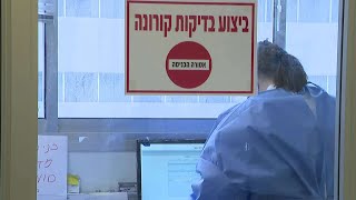 בלי תוצאות: כך קרס מערך הבדיקות בישראל