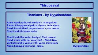 Learn \u0026 Recite Tiruppavai Thanians (English lyrics)