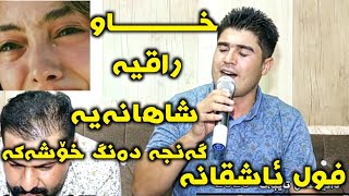 بەرهەمی نوێ تەنیا احمد 1