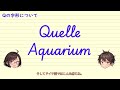 【ゆっくり文字解説】qについて