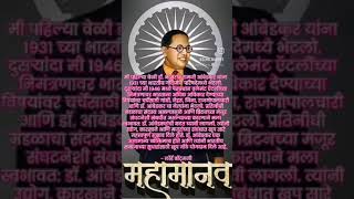 ambedker #trending #shorts #motivation #shortsviral