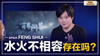 【有易问答】| FENG SHUI | 風水 |  风水格局的水火不相容真的会影响健康吗？第二十五期 | H.YOUYI LAOSHI QNA ( English Subtitles )