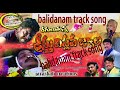 బలిదానం నీ ప్రాణం track song balidanam track audio song boui true christian song