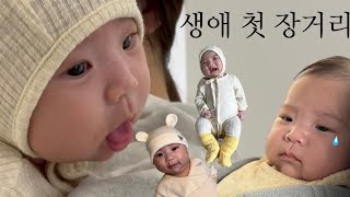 Vlog | 생애 첫 장거리 부산여행, 94세 증조할아버지 만나다. 백화점나들이🐤💛