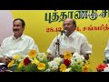 2026ல் பாமக தலைமையிலான கூட்டணிதான் ஆட்சி அமைக்கும் ramadoss pmk anbumani