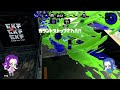 【スプラトゥーン２】毎日ハイカス２５日目 エリアs＋１）アマビ・バッテラ動画映えを狙って前に出てみた