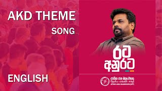 AKD Theme Song - English