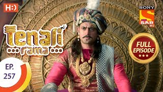 Tenali Rama - Ep 257 - Full Episode - 2nd July, 2018 Tenali Rama - Ep 257 - Full Episode - 2nd July, 2018