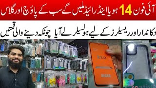 Mobile Covers and Pouch Wholesale Market In Karachi |Mobile Accessories Wholesale Market In Pakistan