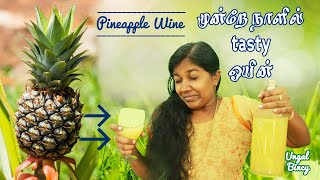 Homemade pineapple wine recipe in tamil | Pineapple wine making in just 3 days | Ungal Bincy