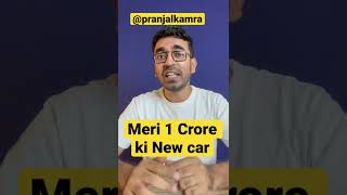 Meri 1 crore ki New car !! #shorts