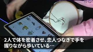 【スカッとする話】夫「バレちゃ仕方ない、離婚だ」私の母と夫が不倫して駆け落ち父「まぁ見ておけw」→翌月父他界母・元夫「3億の遺産相続しにきたよ」→父の遺書を見て発狂し…w【修羅場】