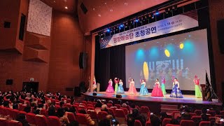 평양예술단 공연/단장 이향(삼척문화예술회관/23.  01. 19)