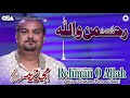 Malik O Moula Rehman O Allah | Amjad Ghulam Fareed Sabri | official HD video | OSA Worldwide