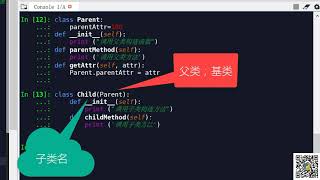 python面向对象8 父类和子类