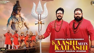 Kaashi Main Kailashi full Song!!hansraj Raghuwanshi New Song!!#mahadev#hansrajraghuwanshi#youtube