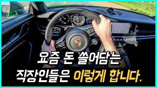 요즘 똑똑한 직장인들은 돈을 어떻게 벌까?