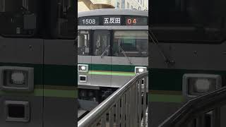 エンドレールが立つ五反田駅に到着してくる池上線1000系