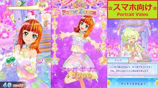 【アイカツ・ドリームストーリー】学園アイカツモード・ネオ・ヴィーナスアークその７・双葉アリア【スマホ向け】