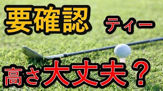 飛距離アップ　安定ミート　ゴルフ３分アドバイス　「中井学ゴルフチャンネル」切り抜き