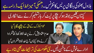 PPP Bilawal Bhutto Sensational Press Conference | Big Reply To PM Imran Khan