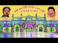 Live Darshan & Jhanda Rasam 16th Uras Sai Gulam Shah Ji || 01-05- 2024