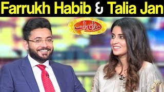 Farrukh Habib & Talia Jan | Mazaaq Raat 16 March 2020 | مذاق رات | Dunya News