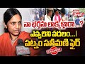 నా భర్తను లాక్కెళ్తారా...? ఎవ్వరిని వదలం...! | Patnam Narender Reddy Wife Sruthi Reddy | Tolivelugu