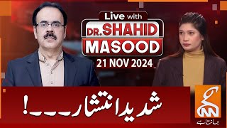 LIVE With Dr. Shahid Masood | Severe Confusion | 21 NOV 2024 | GNN