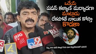 రేయ్ పవన్ కళ్యాణ్ మర్యాదగా మాట్లాడు నాలుక కోస్తా || Perni Nani Warning To Pawan Kalyan Behavior | NS