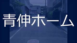 大文字眺望可能｜京都市左京区不動産｜青伸ホーム