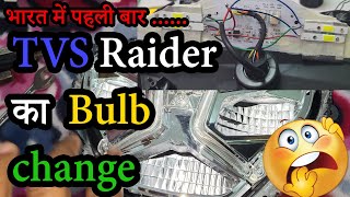 tvs raider led headlight change // RAIDER LED Headlight Change EXPOSED