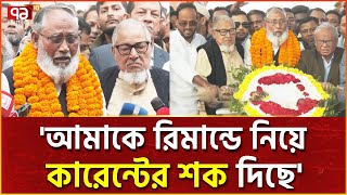 ১৭ বছর পর কারামুক্ত পিন্টু, জানালেন ভয়ংকর নির্যাতনের কথা | BNP | Pintu | News | Ekattor TV