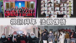 【Life Wisdom】20220201 - Working in Unity to Inspire Love in All