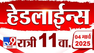 Tv9 Marathi News Top Headline Today 4 March 2025 11 PM 4 Minute 24 Headline Maharashtra Politics 1