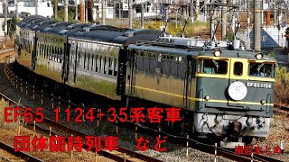 撮影まとめ 山陽本線  厚狭～下関間 開業120周年記念列車など 山陽線にて　2021/10/17