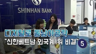 [개국 10주년 특별기획] 디지털로 동남아공략…\