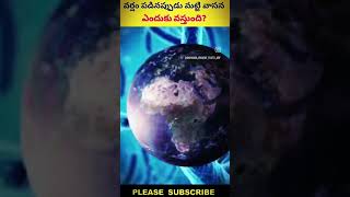 వర్షం పడినప్పుడు మట్టి వాసన ఎందుకు వస్తుంది | Why does soil smell when it rains | Telugufacts |#abf