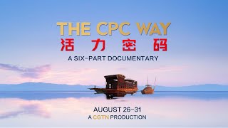 Come along with CGTN on 'The CPC Way'
