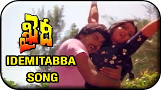 Khaidi Telugu Movie Video Songs | Idemitabba Song | Chiranjeevi | Madhavi | Sumalatha