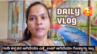 VLOG🏡|| Temple ಹೋಗಿದ್ವಿ || ಗಾಡಿ ಕಳ್ತನ ಆಗಿದೆಯಾಎಕ್ಸ್ಚೇಂಜ್ ಆಗಿದ್ಯಾಗೊತ್ತಾಗ್ತಾನೇ ಇಲ್ಲ||Geethamadhukitchen