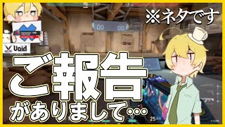 そめさんからご報告があるようです…【んそめ】【切り抜き】