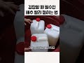 김장할 때 필수 시청해야 하는 김치 빨리 절이는 꿀팁 shorts