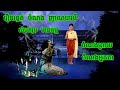 រឿង•រ•ន្ធ•ត់•ចំណង ញាណបារមី ចំណងព្រាយ សម្រាយរឿងខ្មោច 077 93 85 22 និទានរឿងខ្មោច 2024