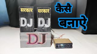 How to make mini amplifler mini DJ speaker and Bluetooth